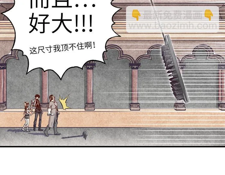 第16话 第一件神装 第85页