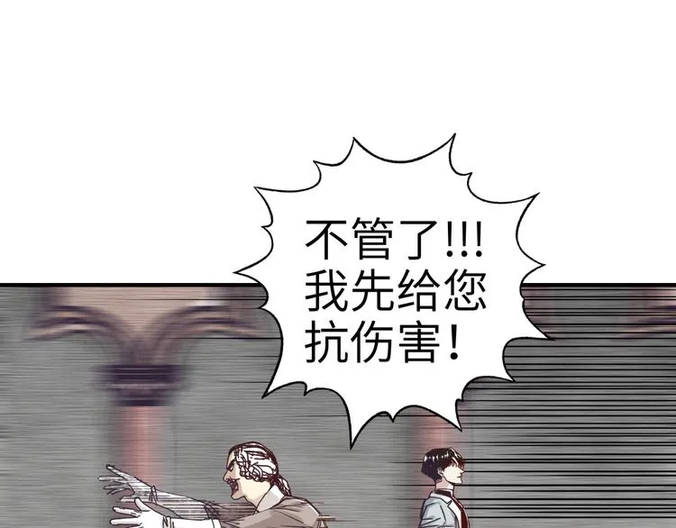 第16话 第一件神装 第86页