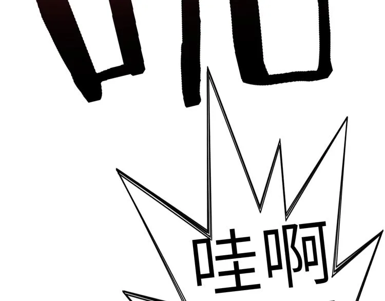 第16话 第一件神装 第89页