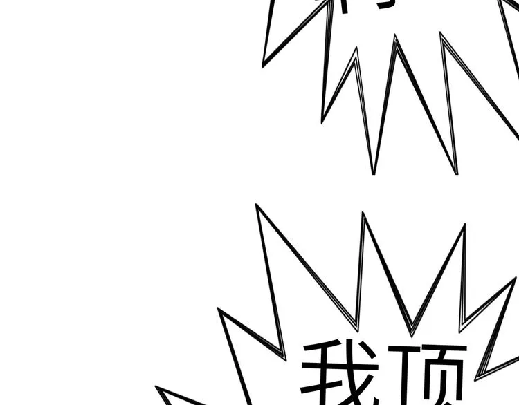 第16话 第一件神装 第91页
