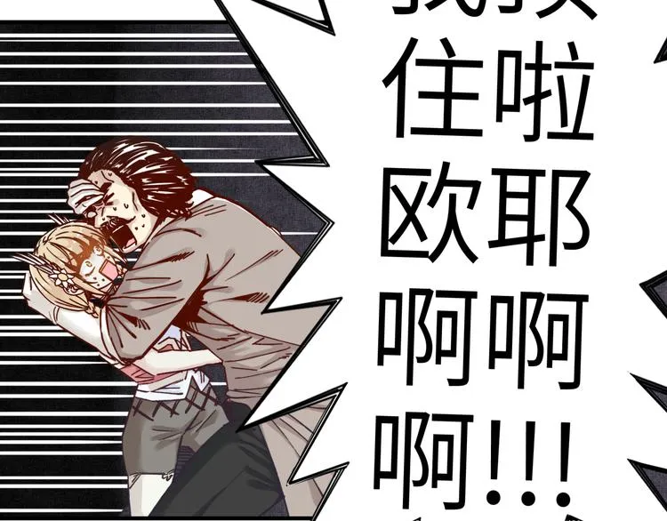第16话 第一件神装 第92页