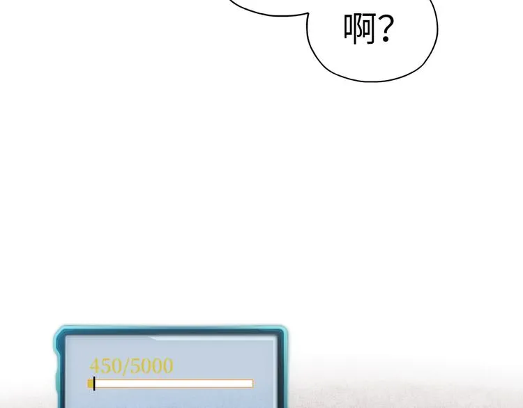 第16话 第一件神装 第95页