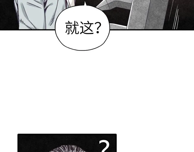 第16话 第一件神装 第97页