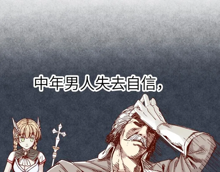 第16话 第一件神装 第106页