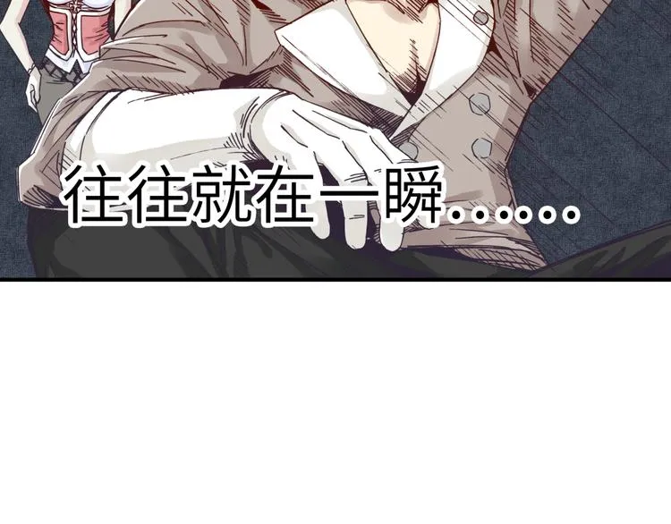 第16话 第一件神装 第107页