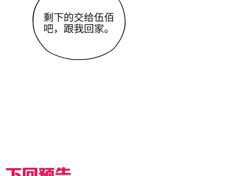 第16话 第一件神装 第109页