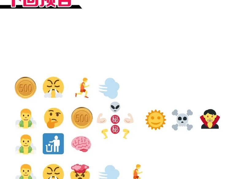第16话 第一件神装 第110页
