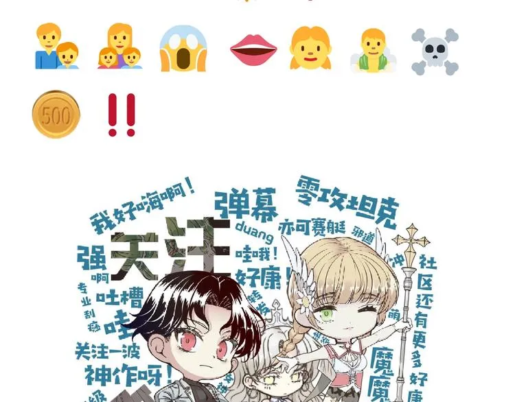 第16话 第一件神装 第112页