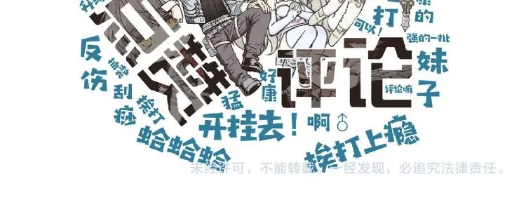 第16话 第一件神装 第113页