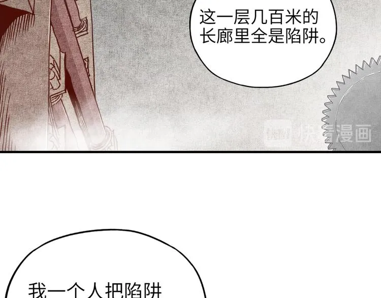 第17话 真是轻松加愉快 第6页
