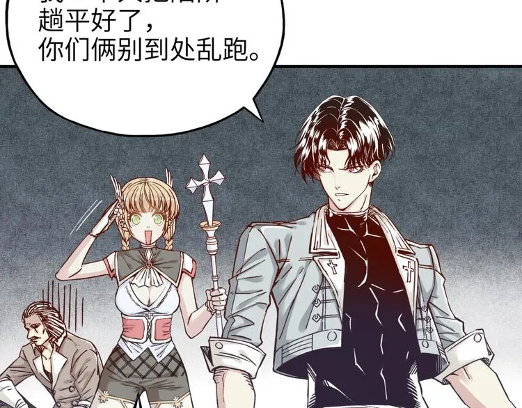 第17话 真是轻松加愉快 第7页