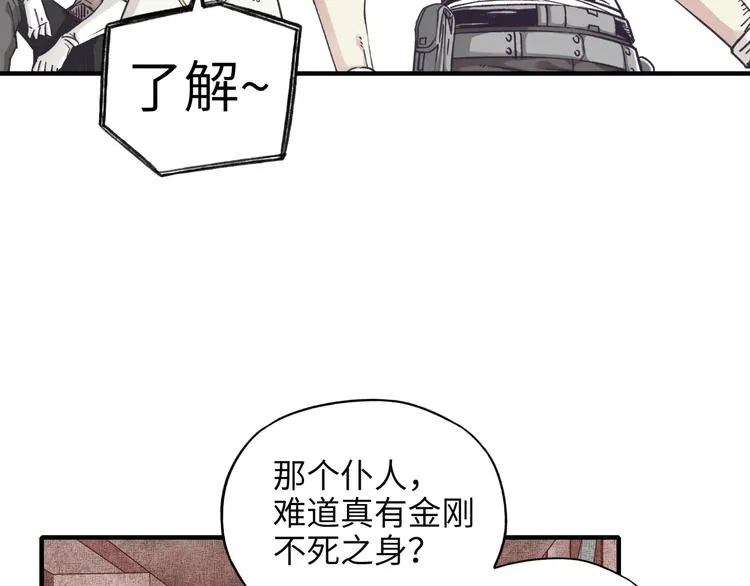第17话 真是轻松加愉快 第8页