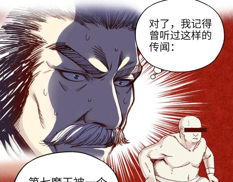 第17话 真是轻松加愉快 第10页