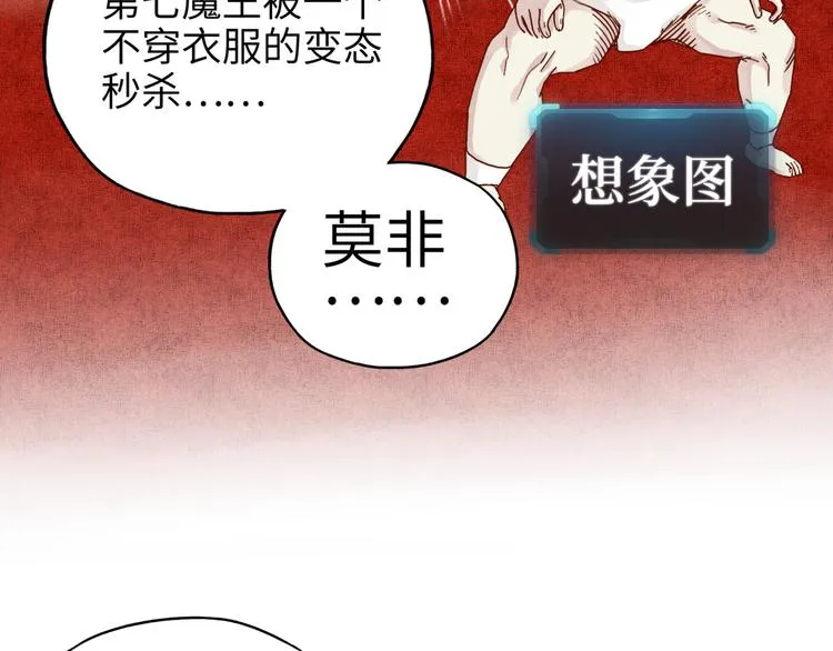 第17话 真是轻松加愉快 第11页