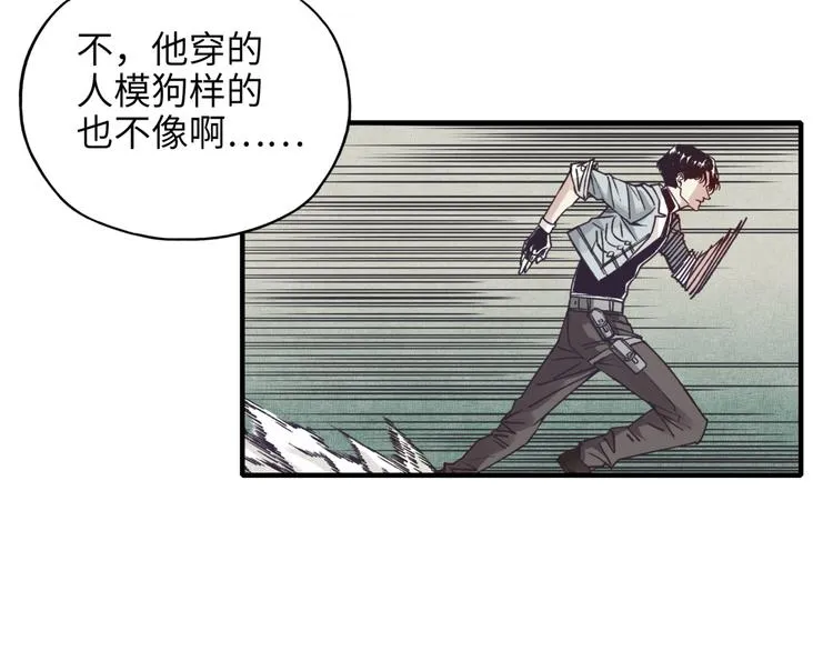 第17话 真是轻松加愉快 第12页
