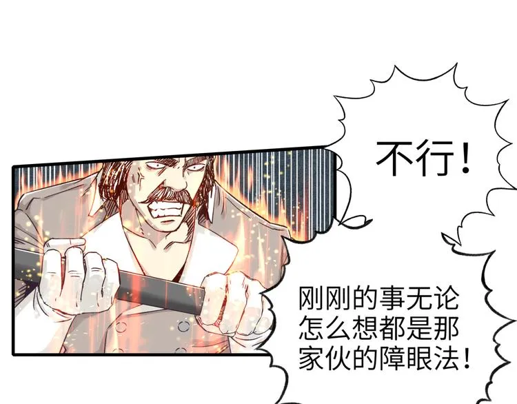 第17话 真是轻松加愉快 第13页