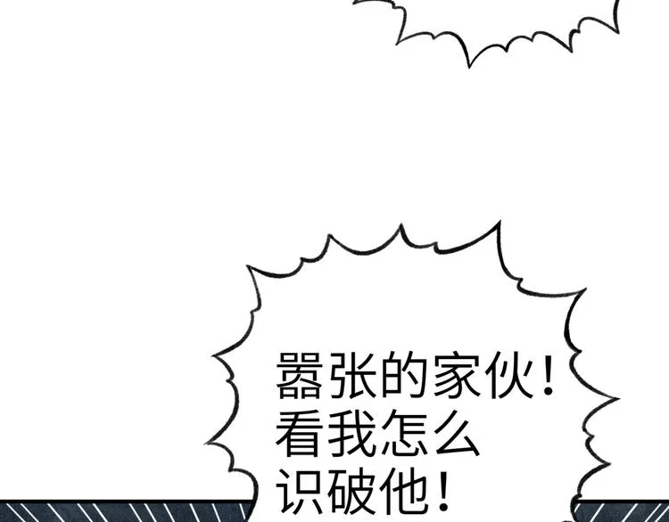第17话 真是轻松加愉快 第14页