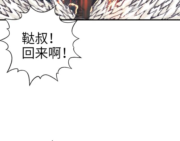 第17话 真是轻松加愉快 第16页