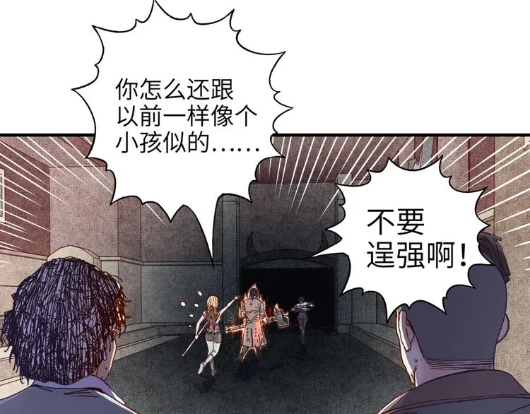 第17话 真是轻松加愉快 第17页