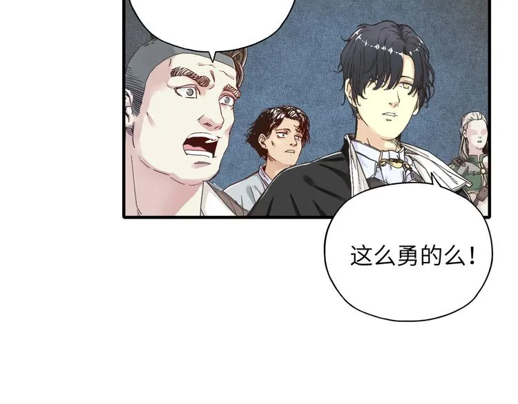 第17话 真是轻松加愉快 第19页