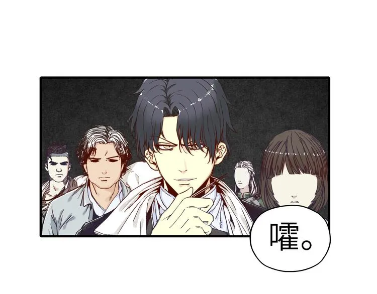 第17话 真是轻松加愉快 第20页