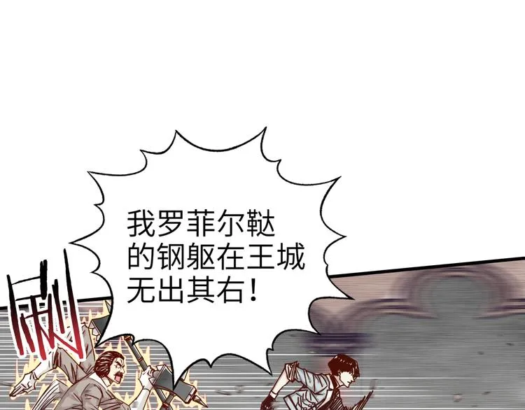 第17话 真是轻松加愉快 第21页