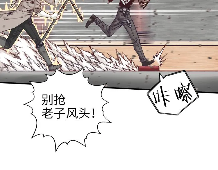 第17话 真是轻松加愉快 第22页