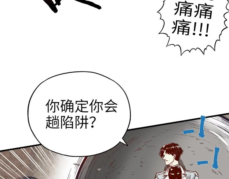 第17话 真是轻松加愉快 第25页