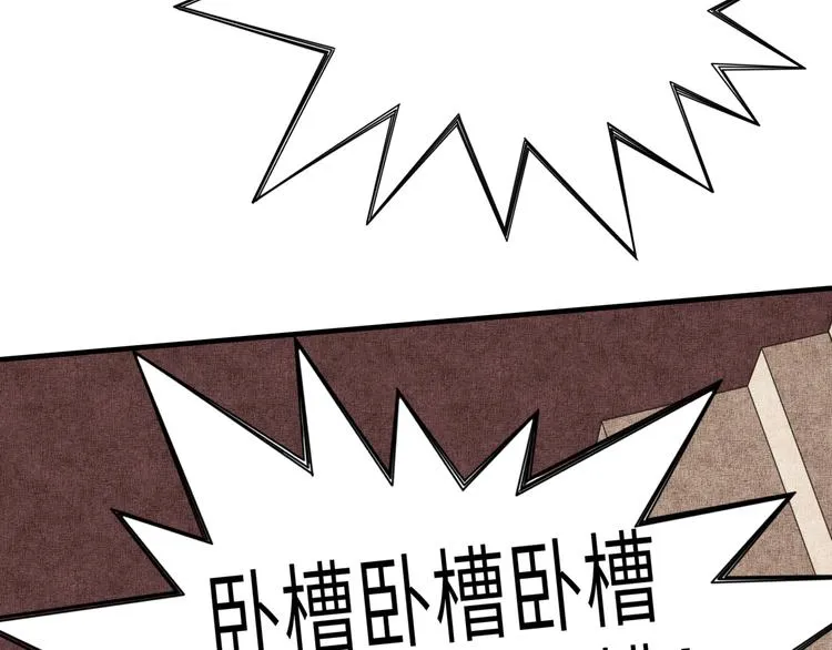 第17话 真是轻松加愉快 第31页