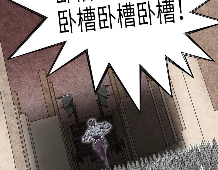 第17话 真是轻松加愉快 第32页