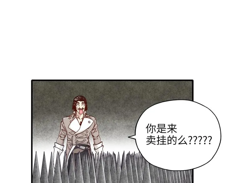 第17话 真是轻松加愉快 第34页