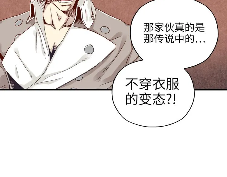 第17话 真是轻松加愉快 第36页