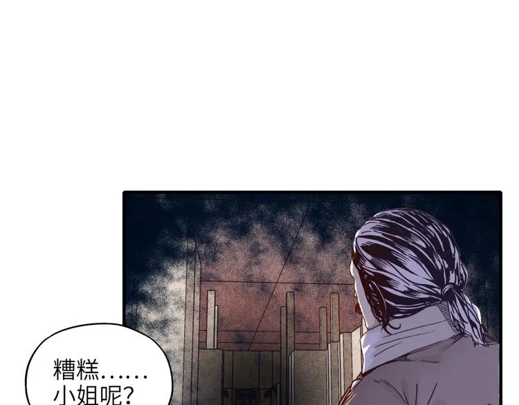 第17话 真是轻松加愉快 第38页