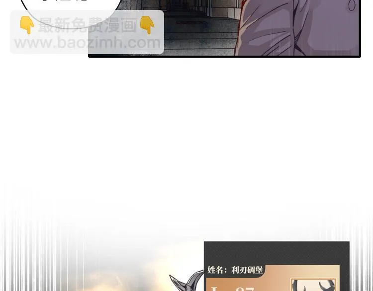 第17话 真是轻松加愉快 第39页