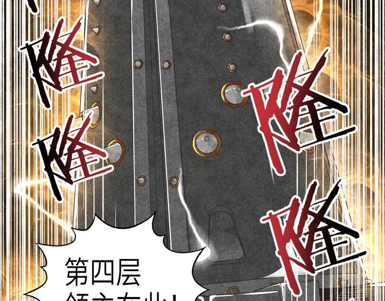 第17话 真是轻松加愉快 第41页