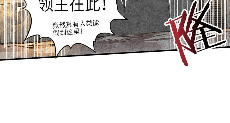第17话 真是轻松加愉快 第42页