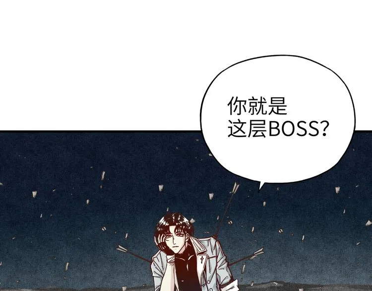 第17话 真是轻松加愉快 第43页