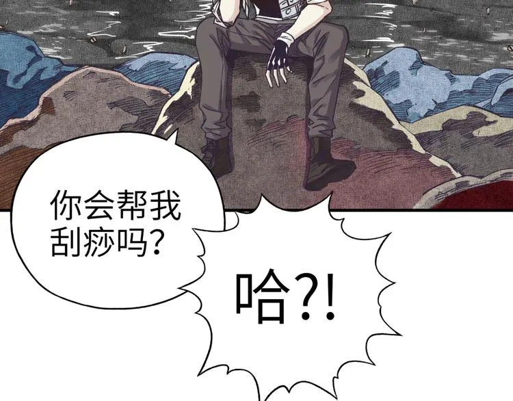 第17话 真是轻松加愉快 第44页