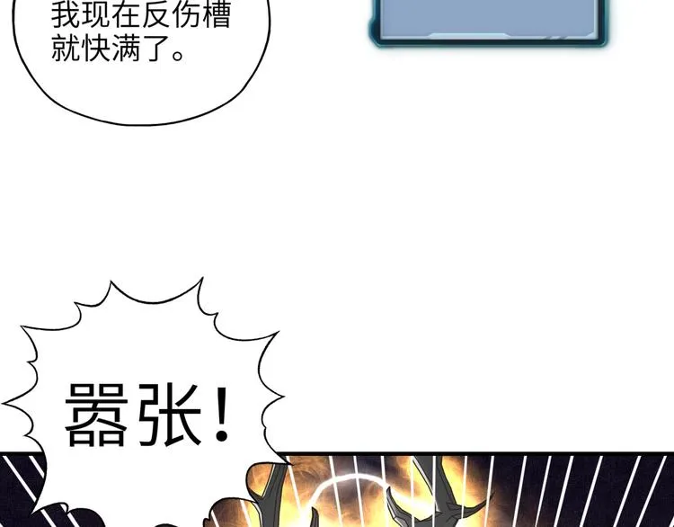 第17话 真是轻松加愉快 第46页
