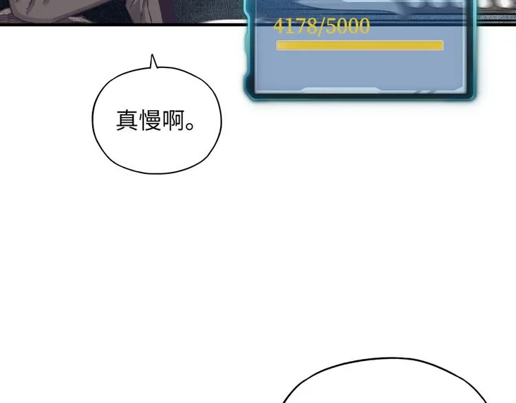 第17话 真是轻松加愉快 第50页