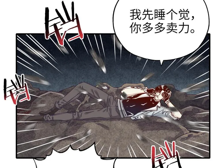 第17话 真是轻松加愉快 第51页