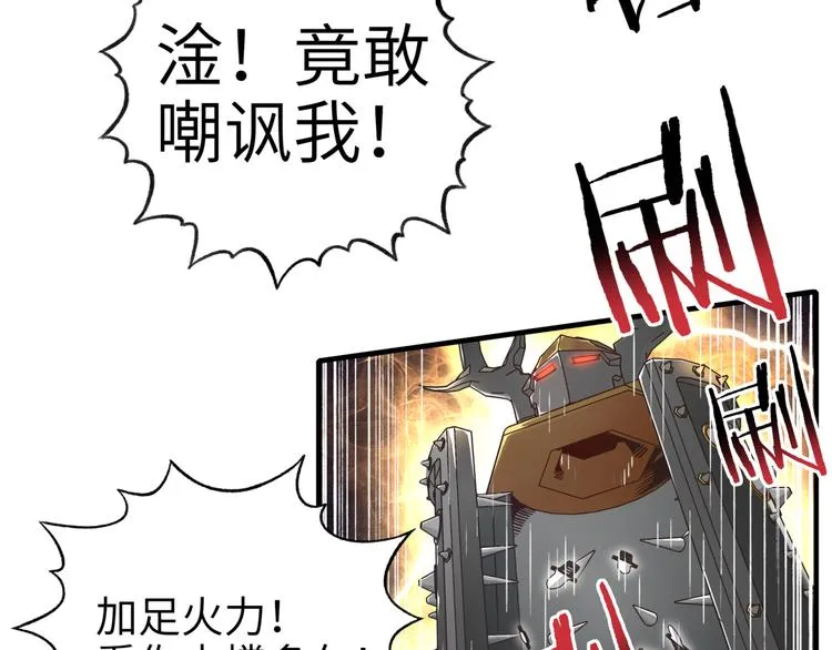 第17话 真是轻松加愉快 第52页