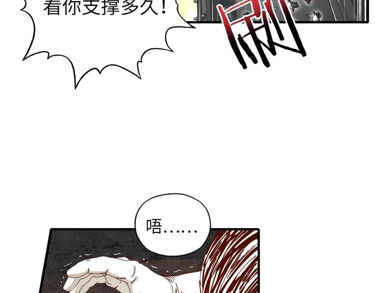 第17话 真是轻松加愉快 第53页