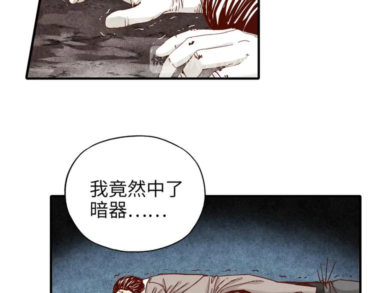 第17话 真是轻松加愉快 第54页