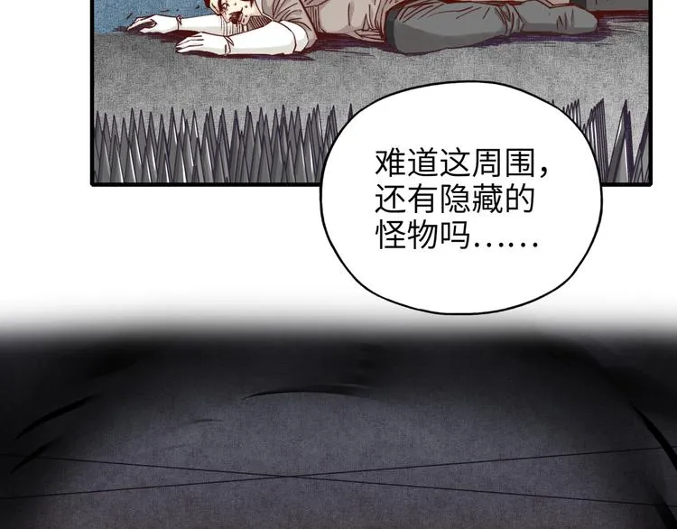第17话 真是轻松加愉快 第55页