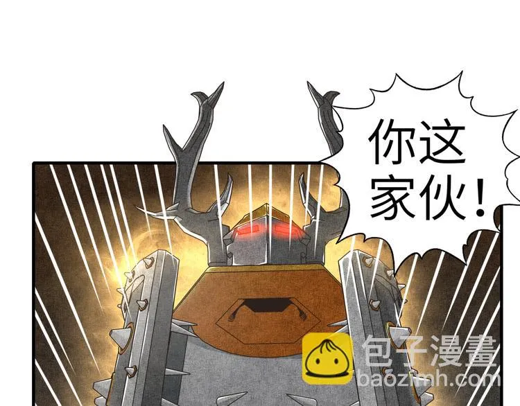 第17话 真是轻松加愉快 第58页