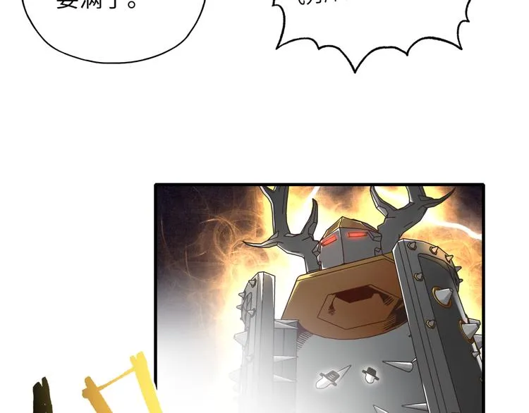 第17话 真是轻松加愉快 第60页