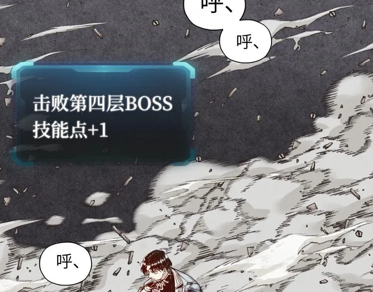 第17话 真是轻松加愉快 第66页