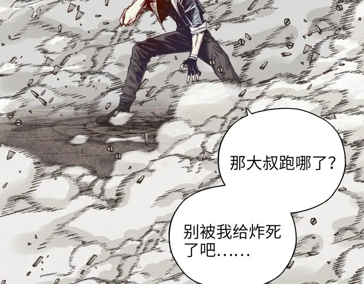 第17话 真是轻松加愉快 第67页