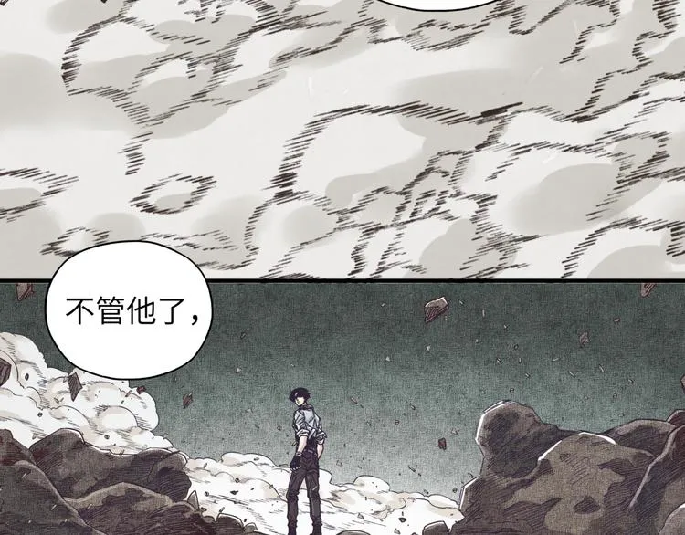 第17话 真是轻松加愉快 第68页